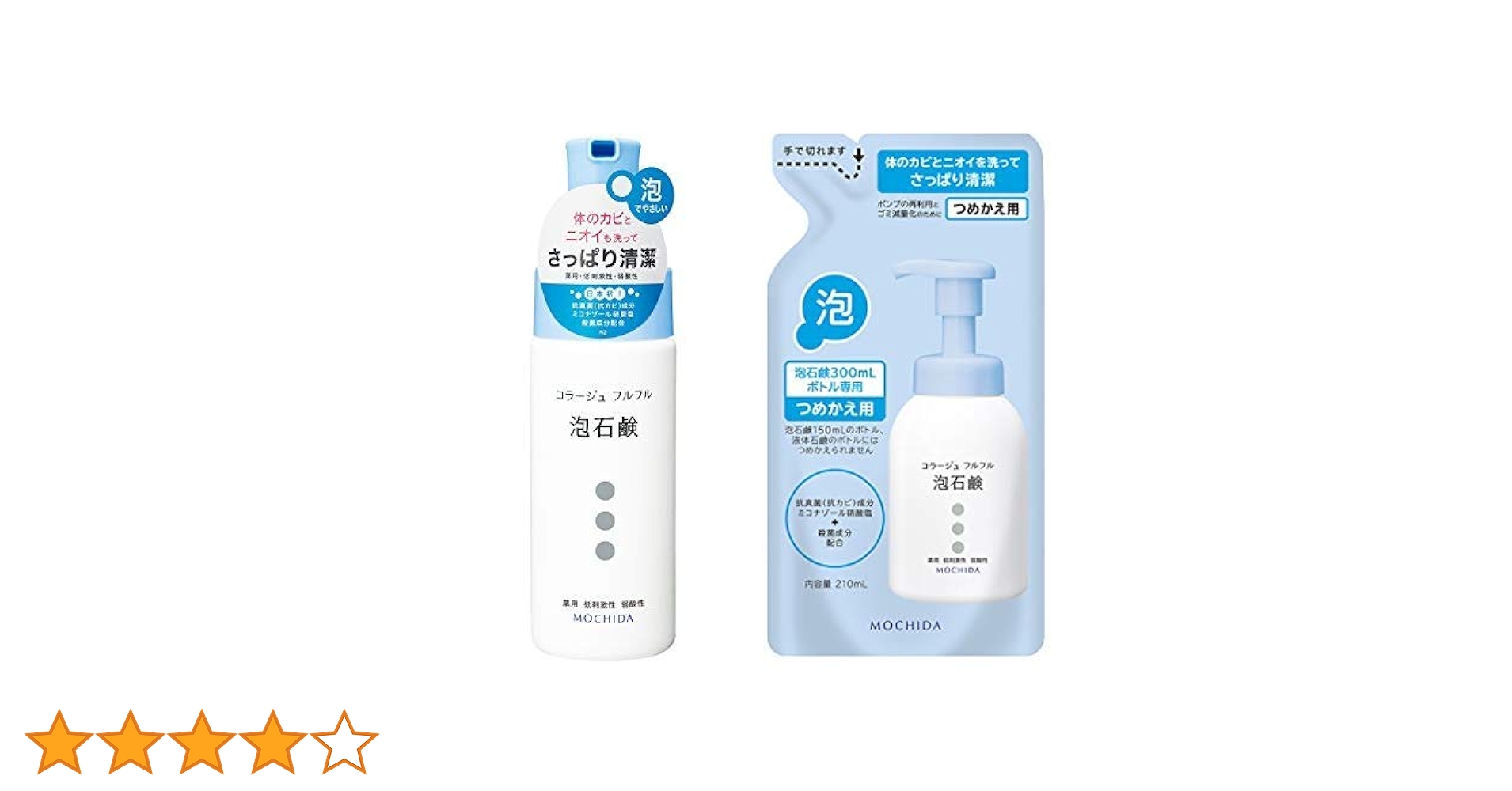 【8袋セット】コラージュフルフル泡石鹸 詰替用 内容量210ml コラージュ 持田ヘルスケア フルフル 泡石鹸 詰替 ピンク 210ml